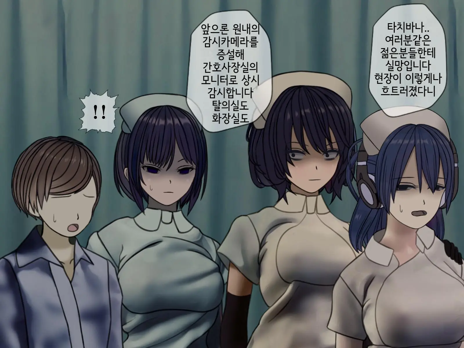 Sakusei Byoutou (5) ~Seikaku Saiaku No Nurse Shika Inai Byouin De Shasei Kanri Seikatsu~ | 착정병원5~ 성격 나쁜 간호사들밖에 없는 병원에서 사정관리생활~